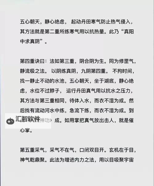 九阴真经丐帮6内在哪里学：详细学习指南与秘籍解析图2