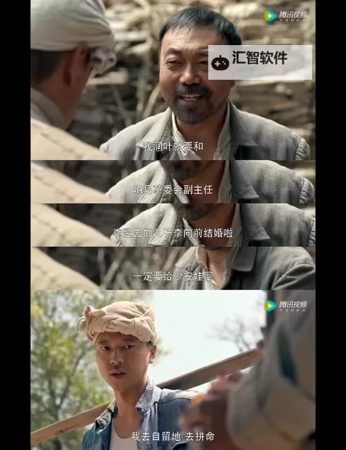 平凡的世界电视剧全集在线观看高清完整版介绍图1