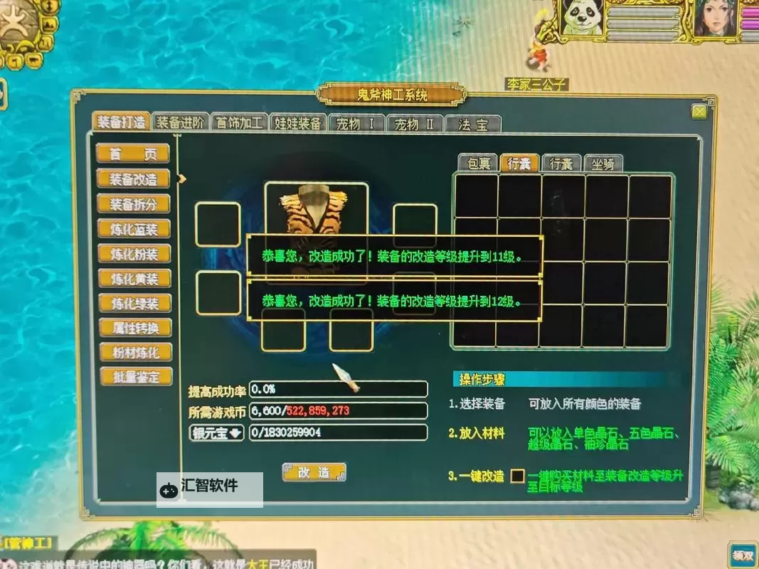 全面解析问道经典服进化表:升级指南与策略推荐图2