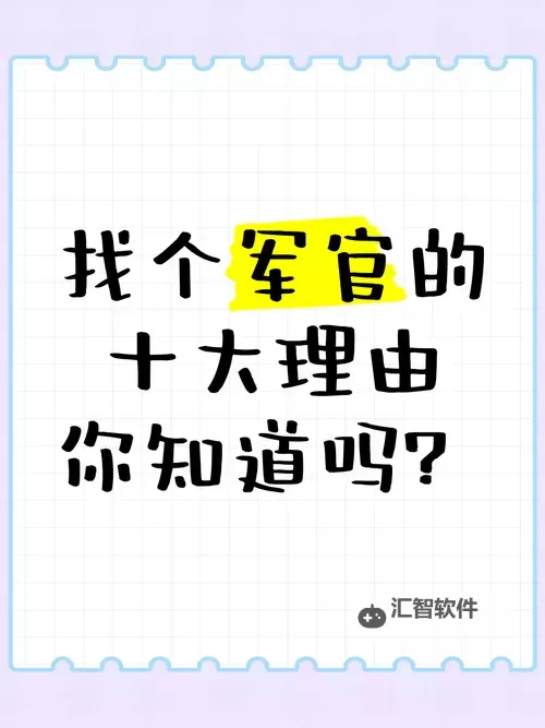 找军官对象在哪个网站？最全平台推荐与攻略图1