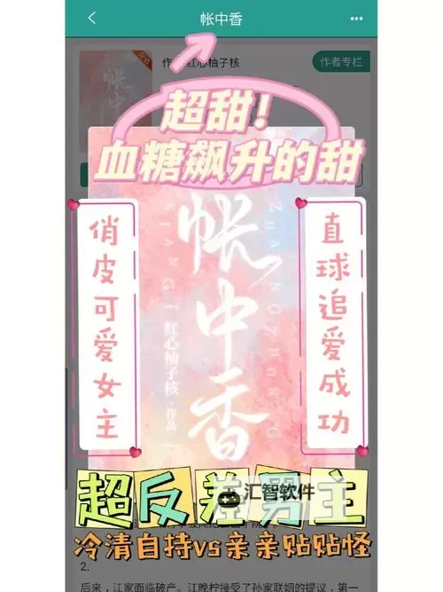 帐中香金银花海棠：花开一帘幽梦的雅致时光图1
