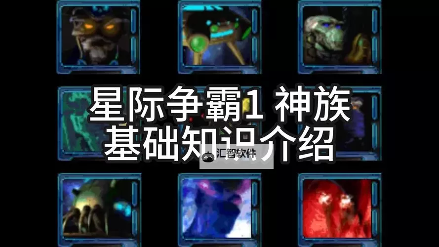 提升战绩必备！最全星际争霸辅助工具推荐图2