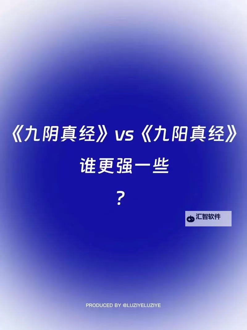 探索九阴真经直接学5内的奥秘与实修秘籍图1