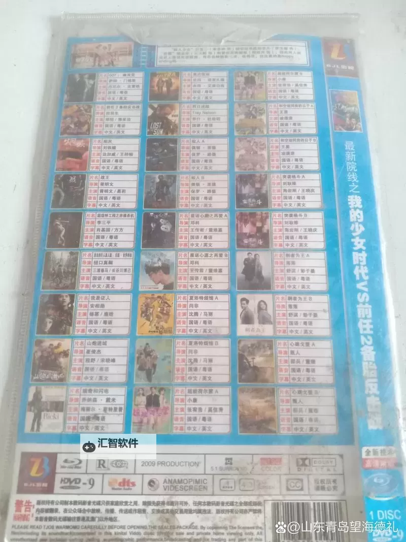 正品日本高清DVD生活碟片购买指南：优质选购攻略图2