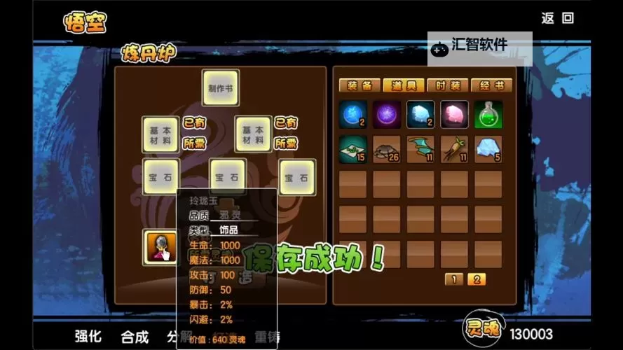 造梦西游3混沌之门几级可以进入攻略解析图1