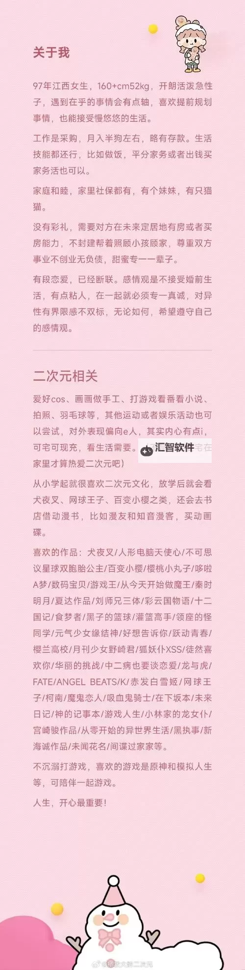 问道宏图兔白嫖贴吧:揭秘免费资源背后的秘密图1