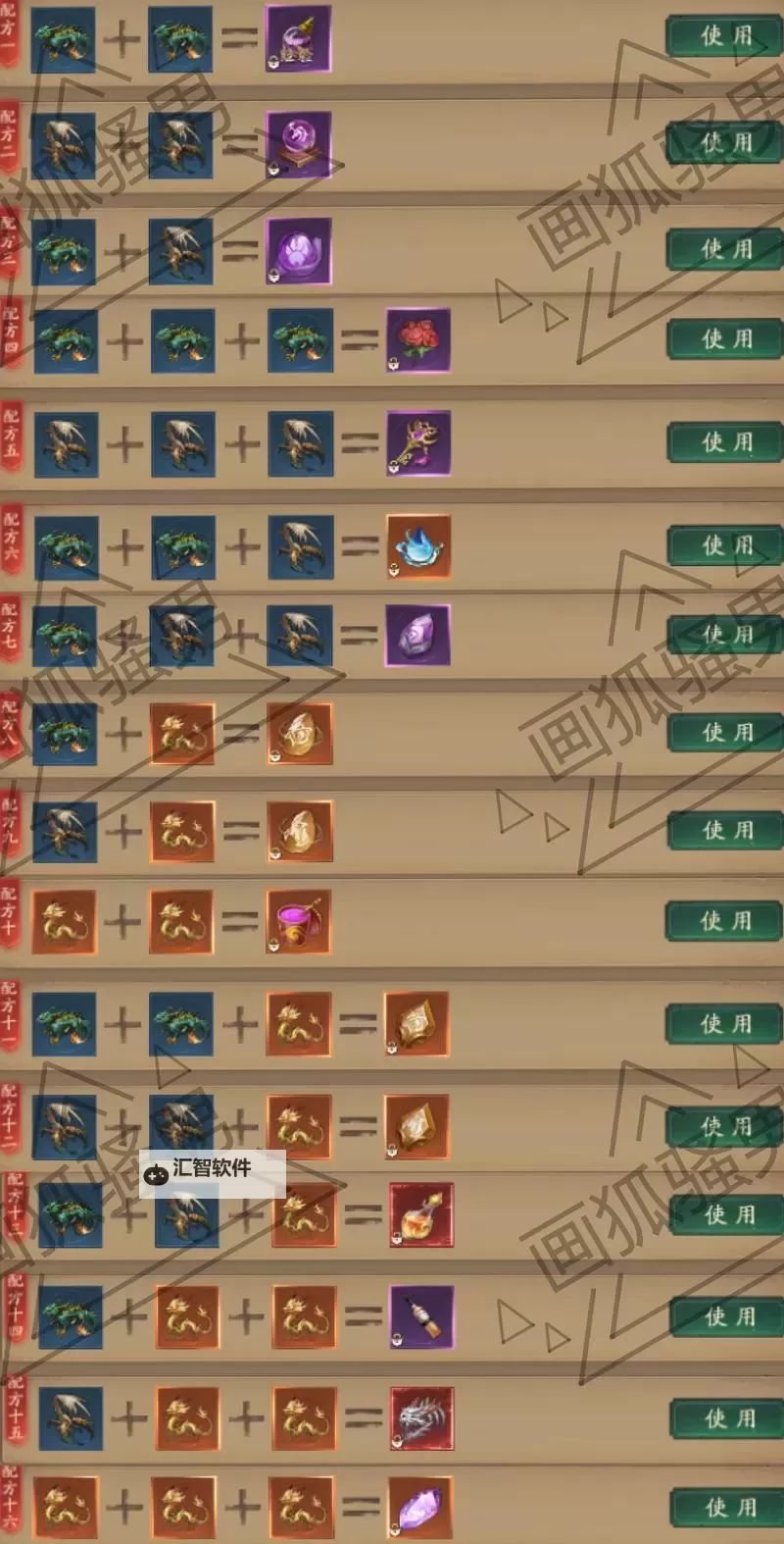 问道法宝技能都有什么？全面解析法宝的多样技能与使用技巧图2