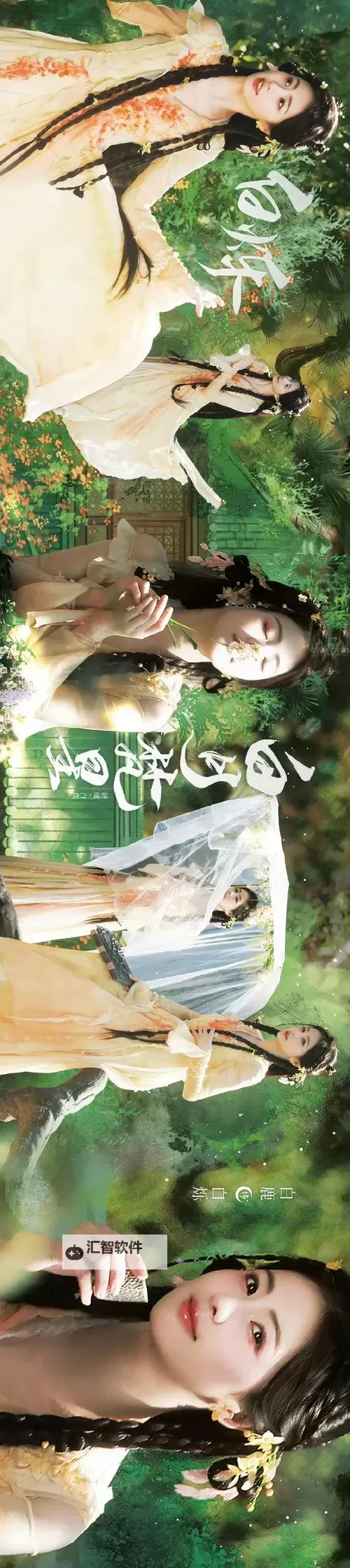 《玉生烟mv：缱绻情深的古风之美》图1