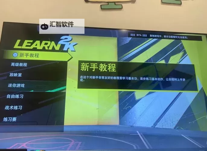 NBA2K25生涯三个选项详解：选择你的最佳路径图1