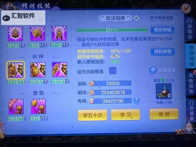 神武4手游天宫选择什么子女：详细指南与最佳搭配分析图1