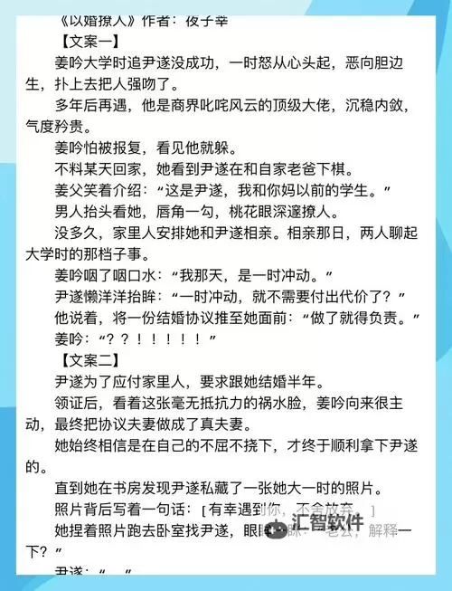 《精彩纷呈的故事汇：杂乱合集全文阅读指南》图1