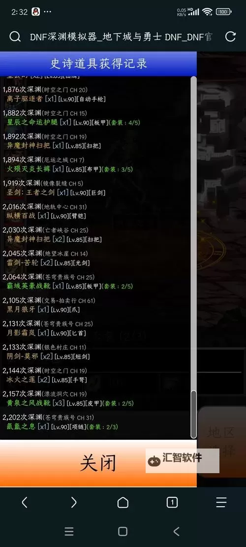 爆料攻略：dnf时空裂缝深渊怎么开详解图1