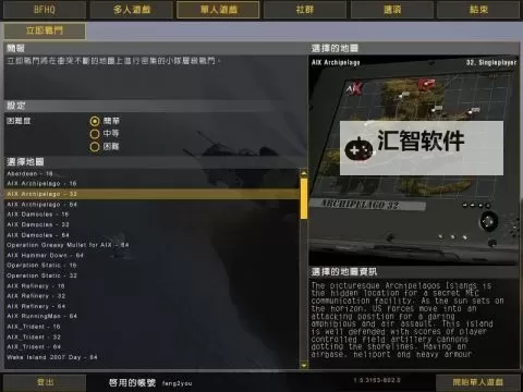 全面解析战地2数据修改方法与技巧图1