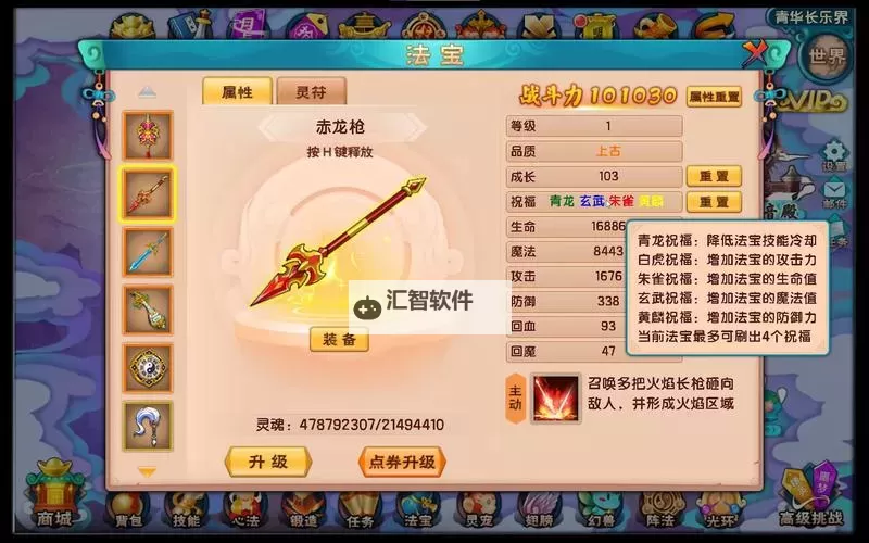 造梦西游最强法宝排名全解析:最强法宝榜单大揭密图1