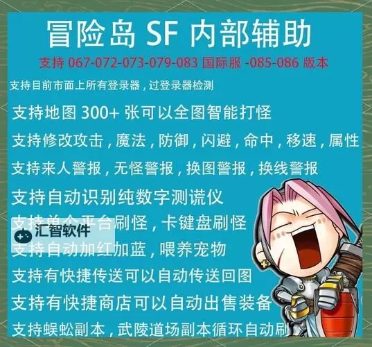 079冒险岛任务清单：全面攻略与详细指南图2