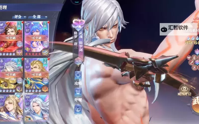 斗罗大陆魂师对决37：终极盛典点燃魂者之战图1