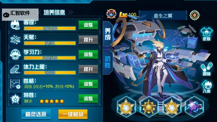 赛尔号打败了炎魔获得至高荣耀图1