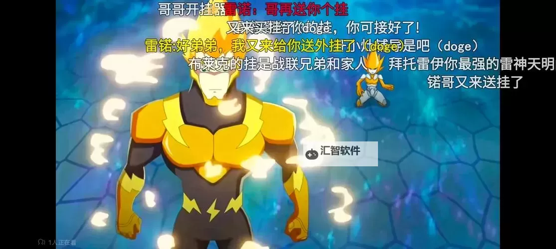 探秘赛尔号加贝：勇闯奇幻星际世界图1