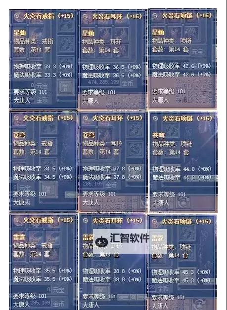 龙魂怎么给装备提升战力详细教程图2