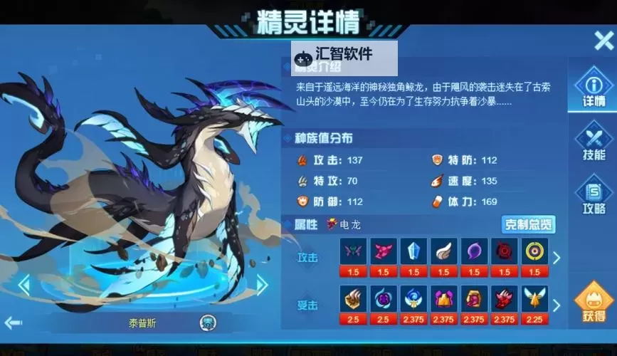 赛尔号手游抽炎魔保底攻略详解，轻松赢得稀有角色图1