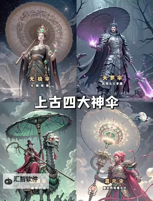 混元珍珠伞的样子图片大全：优雅华丽的艺术精品欣赏图1