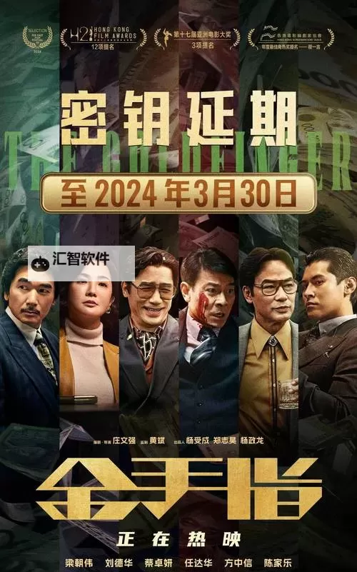 第三次生日金手指百度云免费资源下载指南图1