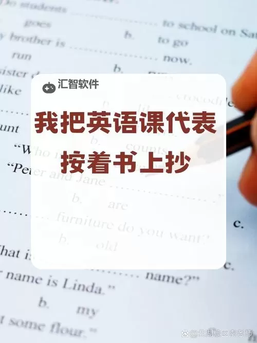 在英语课上强插英语课代表：一次课堂中的尴尬插曲图1