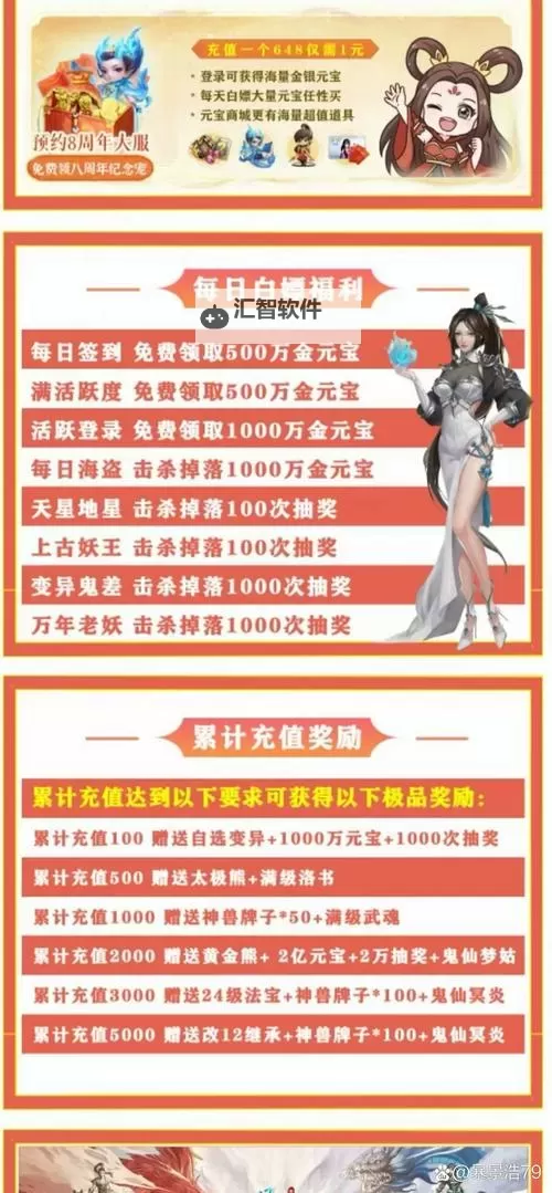 问道手游地府活动攻略：完整指南与技巧分享图1