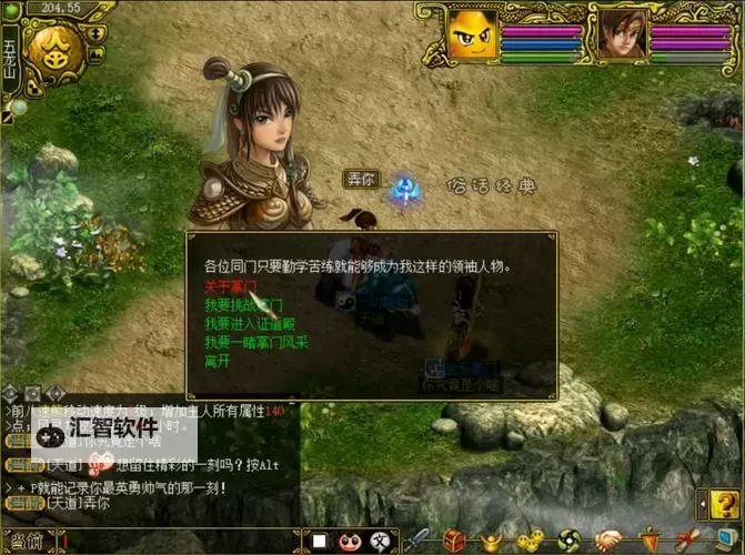 问道金系加点攻略与相性提升指南图2