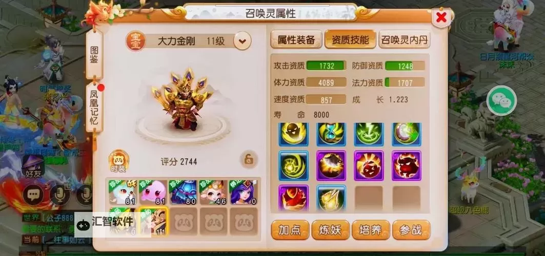 造梦西游一法宝怎么合成：详细攻略指南图1