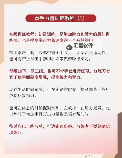 热血无赖：日字冲拳怎么打出来的技巧与攻略图1