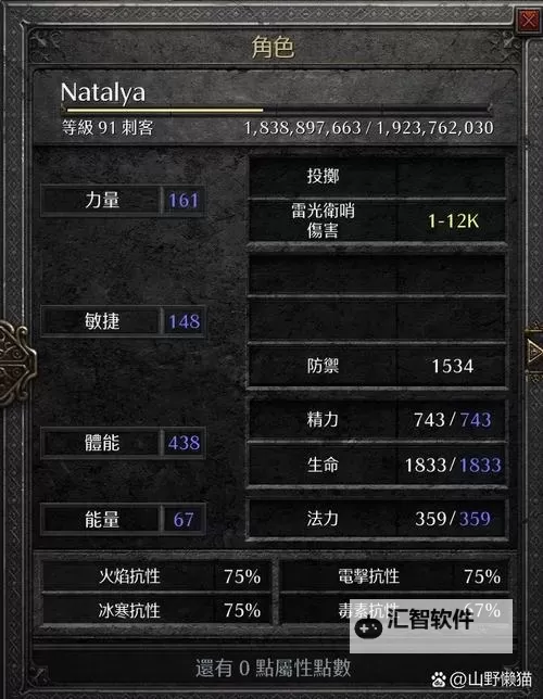 黑暗之刃通关秘籍全攻略宝典分享图1