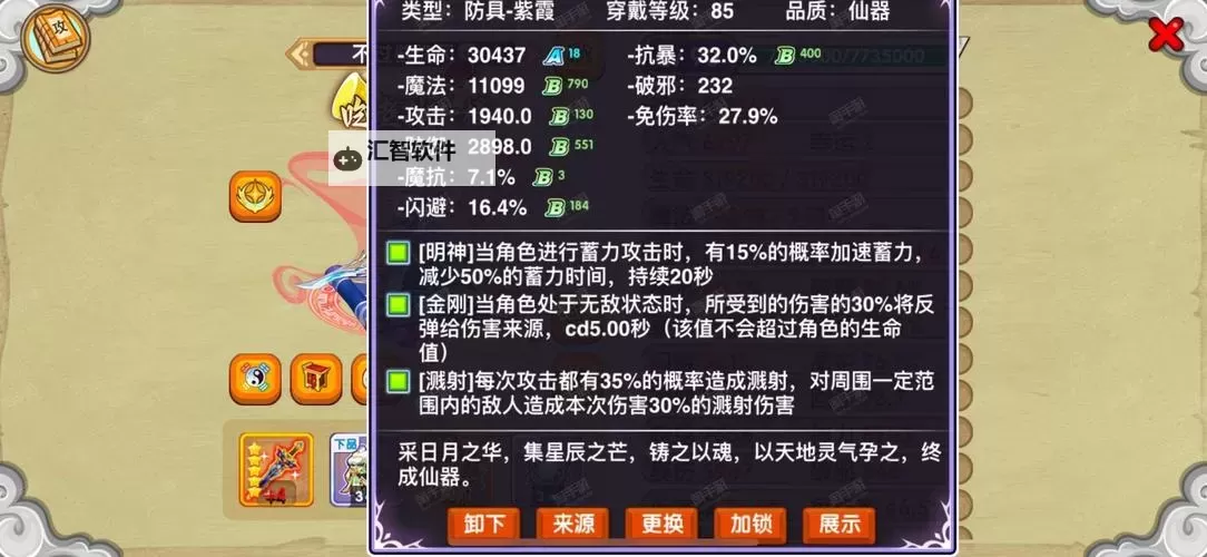 《造梦西游OL技能觉醒指南：全面提升战力的必备攻略》图2