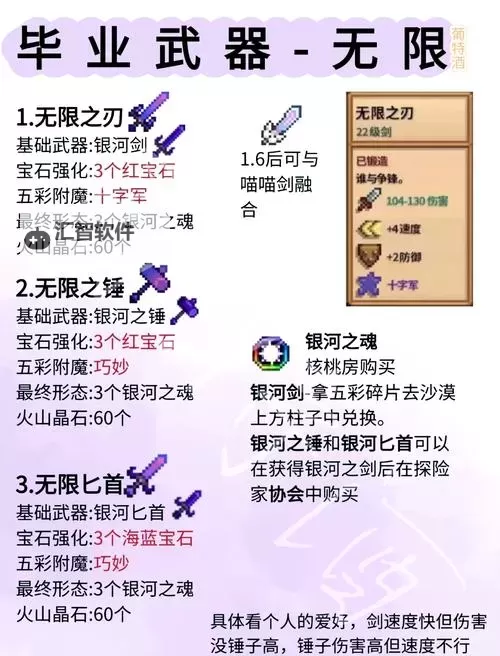 100版本平民狂战士打造附魔攻略全解析图1