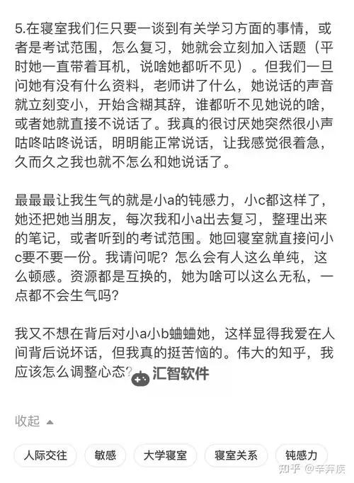 在寝室里被室友爆C了怎么办？应急应对指南图2