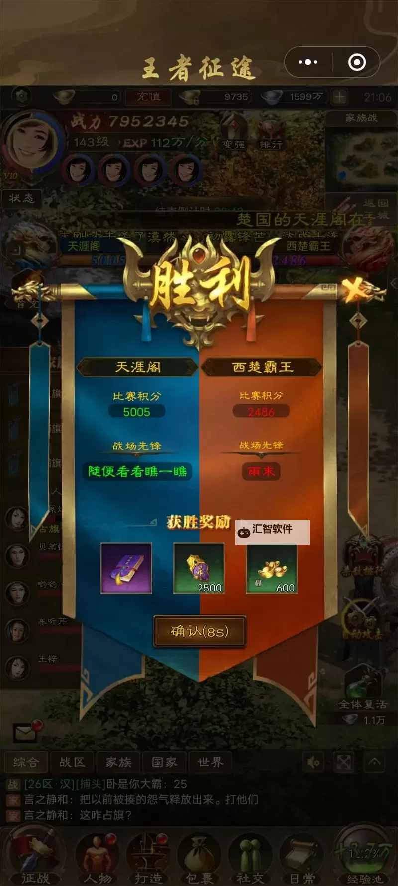 2022征途手机版召唤怎么加点攻略全解图1