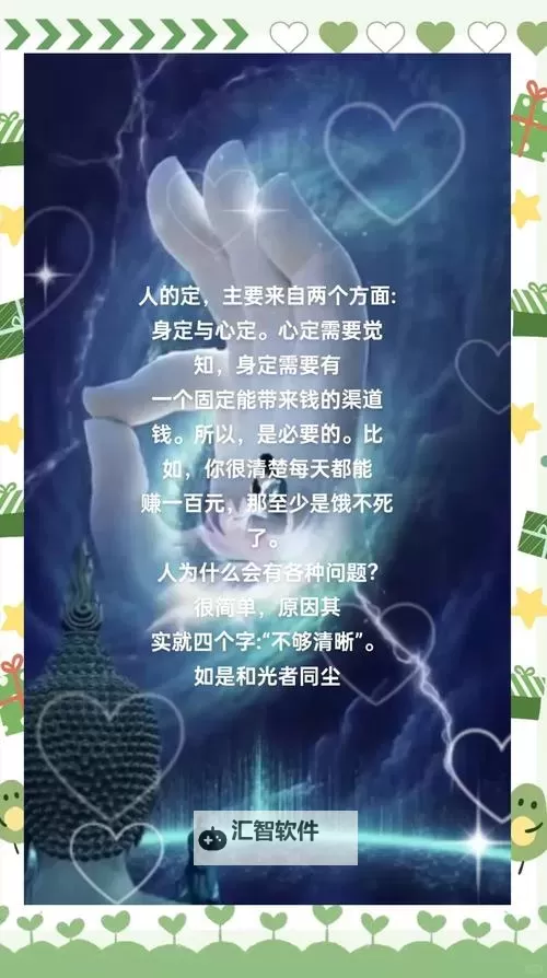 经常入定人有什么变化：身心蜕变与内在升华图1