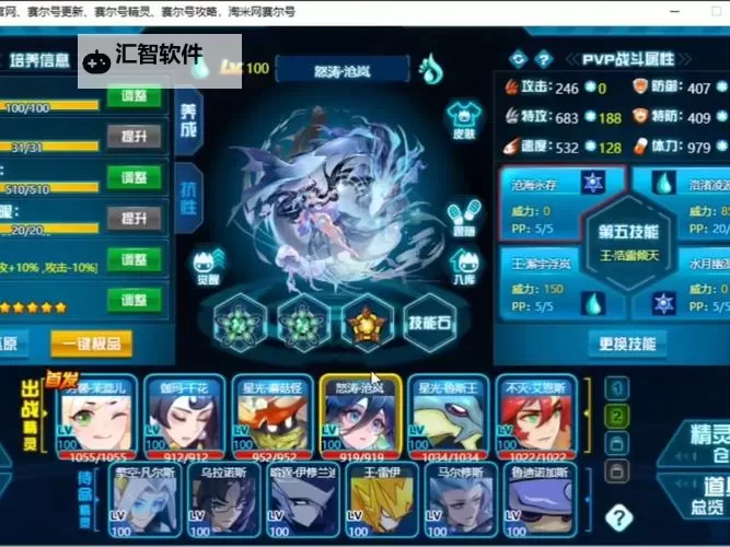 赛尔号墨杜萨完全体：终极战力揭示与技巧解析图2