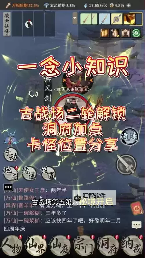 全面解析：地府加点分析与最佳升级策略图2