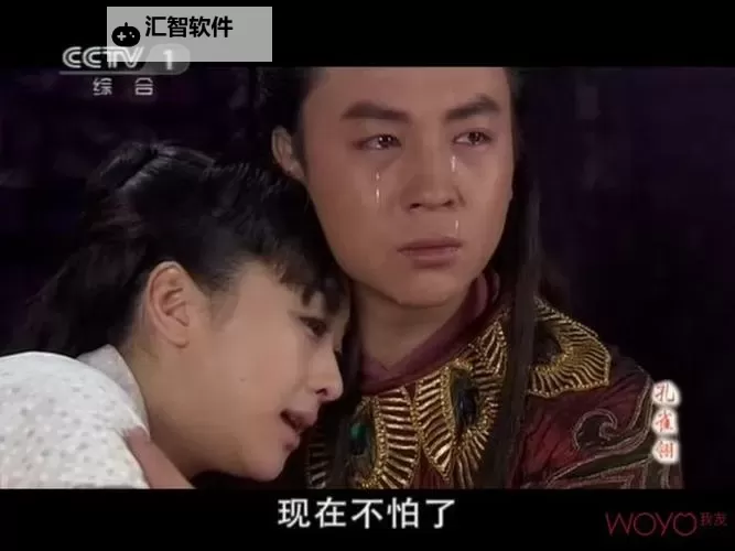 七种武器之孔雀翎：西门玉的绝世剑法与江湖传奇图1