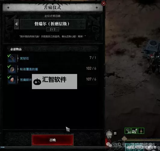 暗黑4搬砖交易平台揭秘与安全指南图1