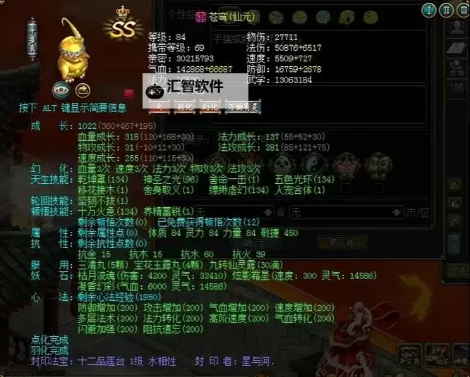 问道敏法金怎么加点指南：角色加点详解图2