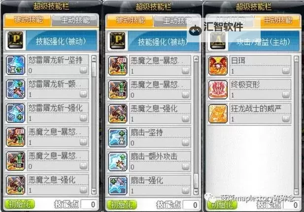 冒险岛元素师怎么加点攻略：最优加点方案详解图1