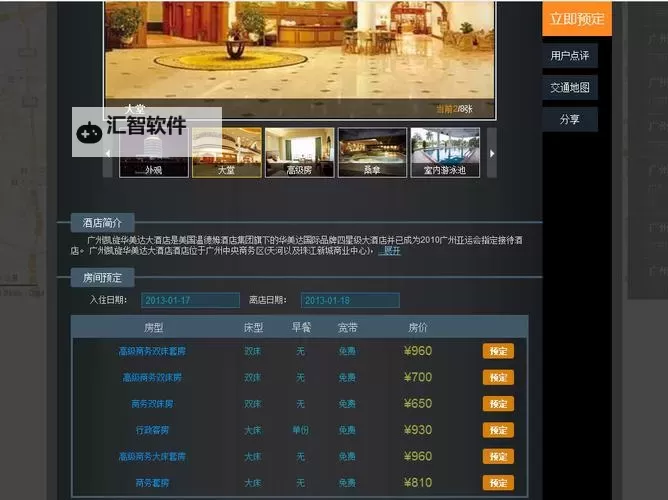 探索福利视频平台：了解噜噜噜男人天堂网的特色与优势图2