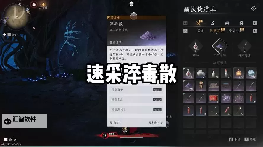 天涯明月刀手游五毒洗练指南：提升武艺的最佳策略图2