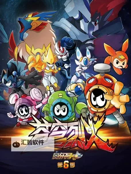 探索无限冒险:赛尔号精灵传说6全新剧情解析图2