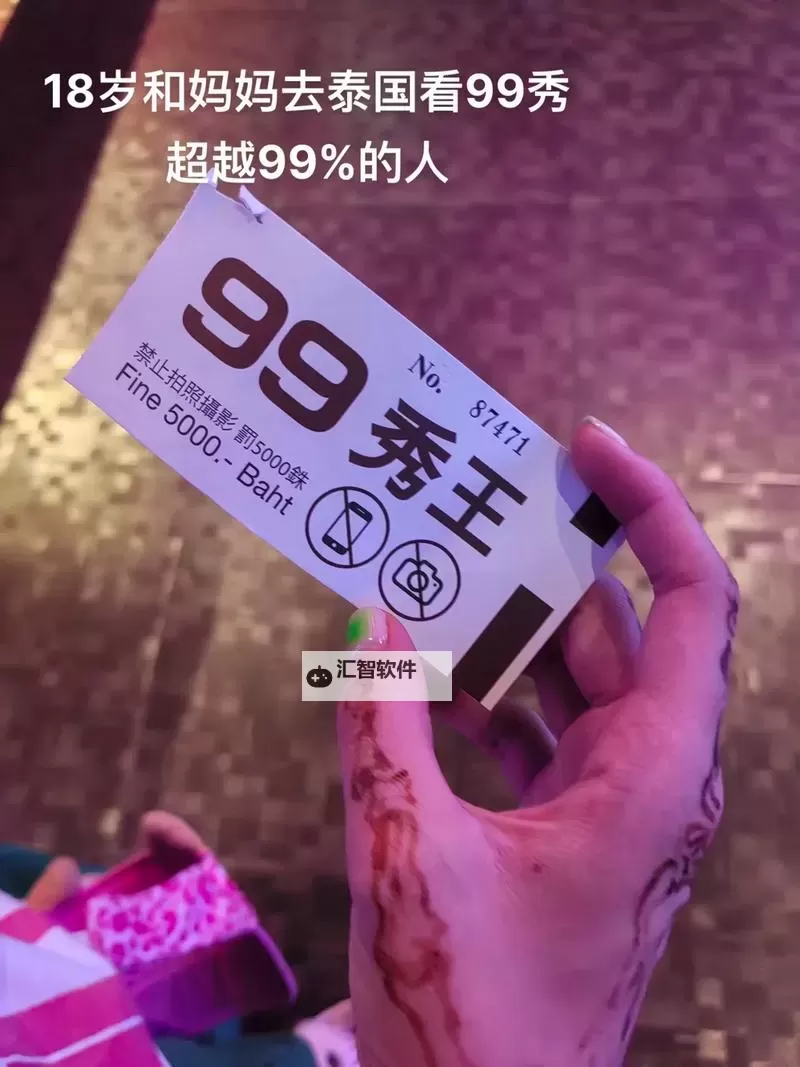 99热不只是精品：探索多元化的内容魅力图2