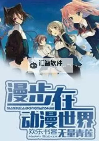 探索精彩纷呈的世界:在线漫画99770带你畅游动漫天地图1