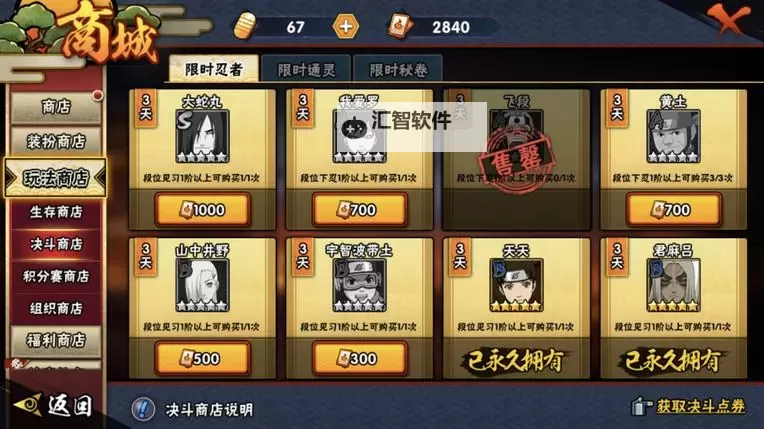 御龙林毒液怎么获得：获取方法详解图1