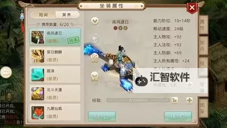 问道怎么召唤坐骑攻略详解图1